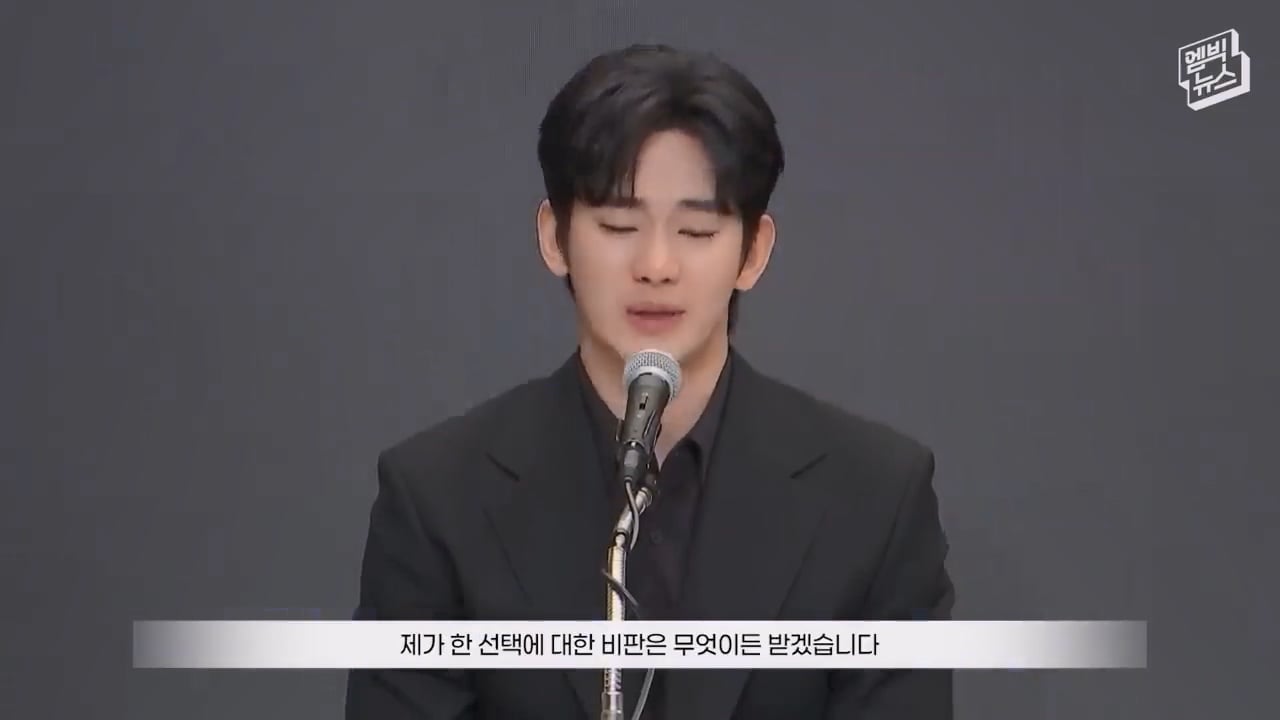 [자막] 질문 없이 끝난 배우 김수현 기자회견.mp4_20260527_094943.054.jpg