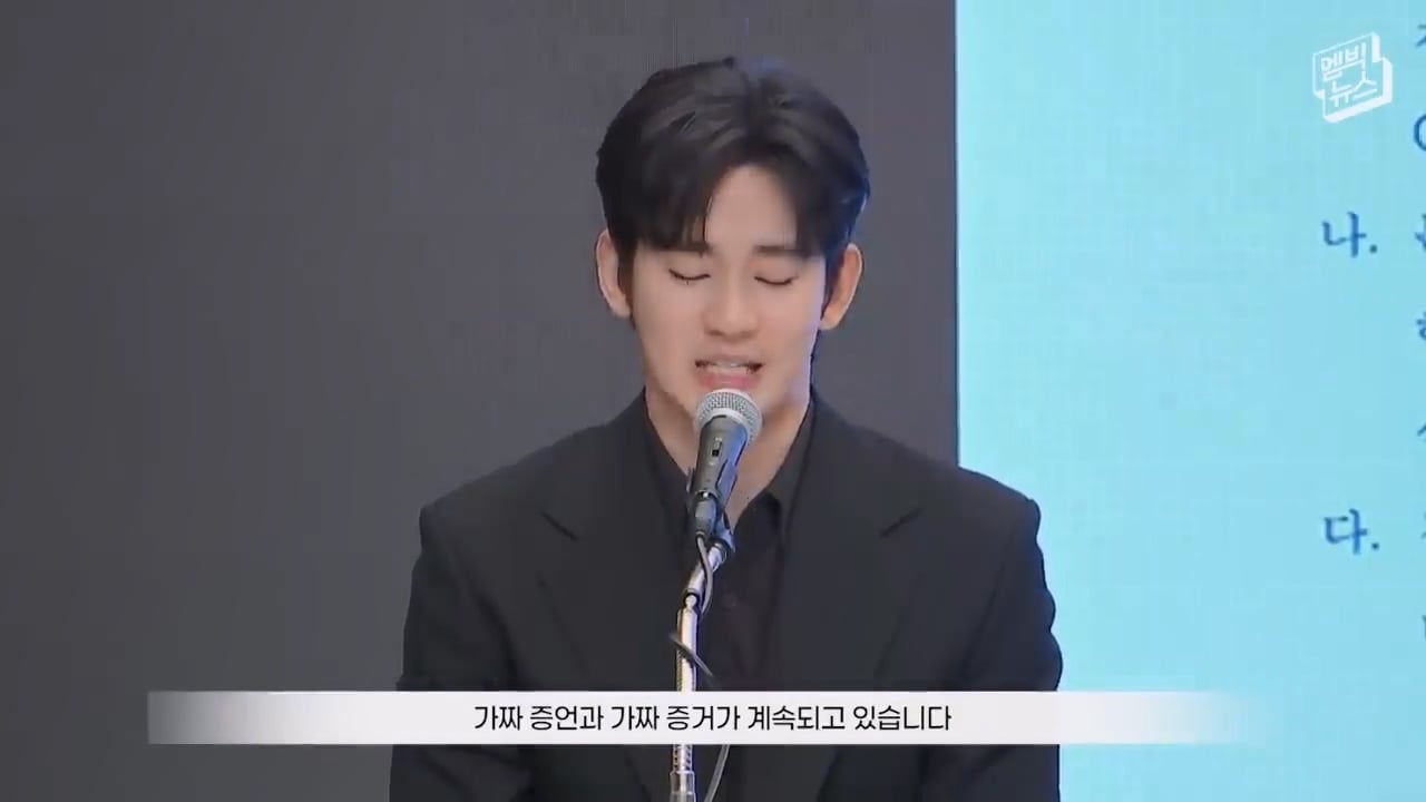 [자막] 질문 없이 끝난 배우 김수현 기자회견.mp4_20260527_094930.479.jpg