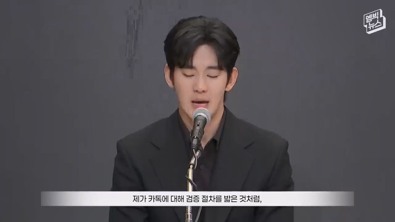[자막] 질문 없이 끝난 배우 김수현 기자회견.mp4_20260527_095211.262.jpg