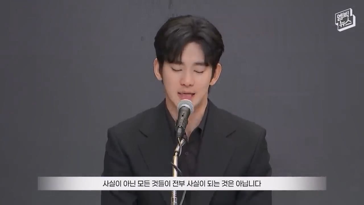 [자막] 질문 없이 끝난 배우 김수현 기자회견.mp4_20260527_095204.270.jpg