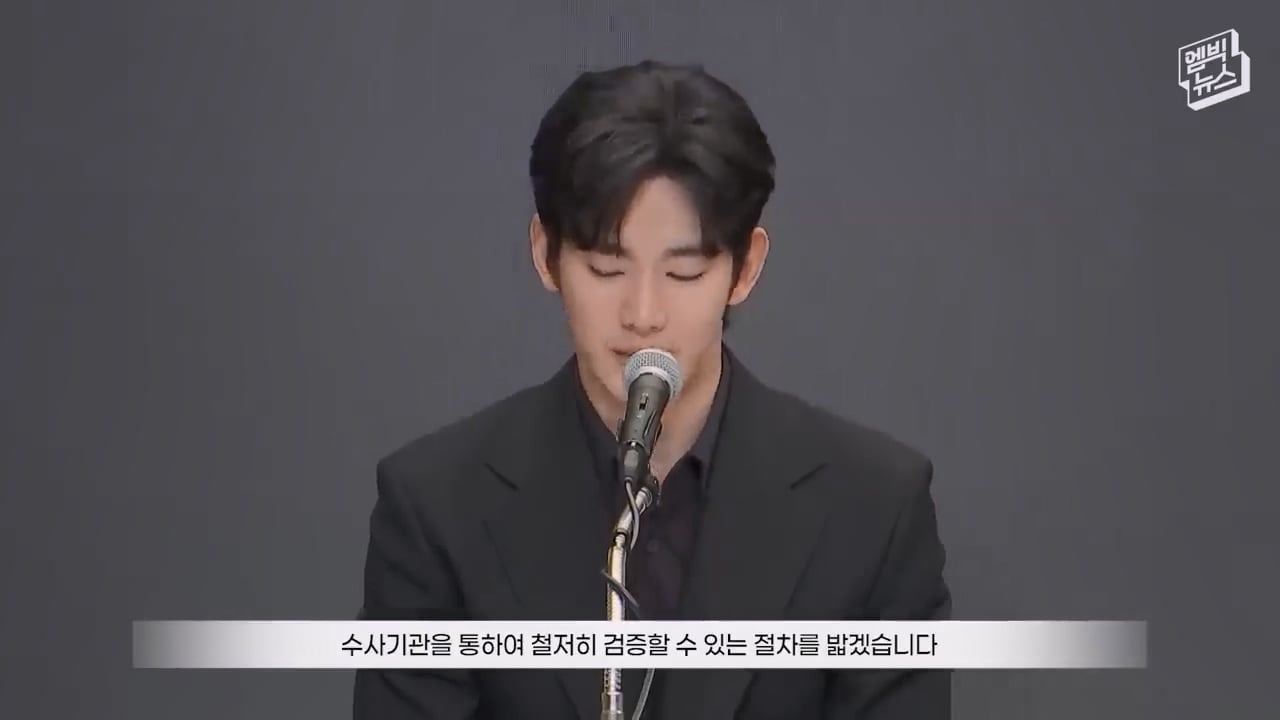 [자막] 질문 없이 끝난 배우 김수현 기자회견.mp4_20260527_095227.077.jpg