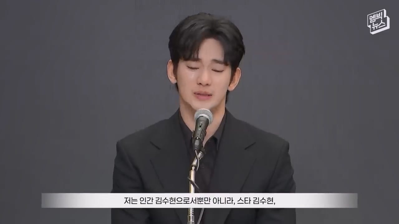 [자막] 질문 없이 끝난 배우 김수현 기자회견.mp4_20260527_095411.157.jpg