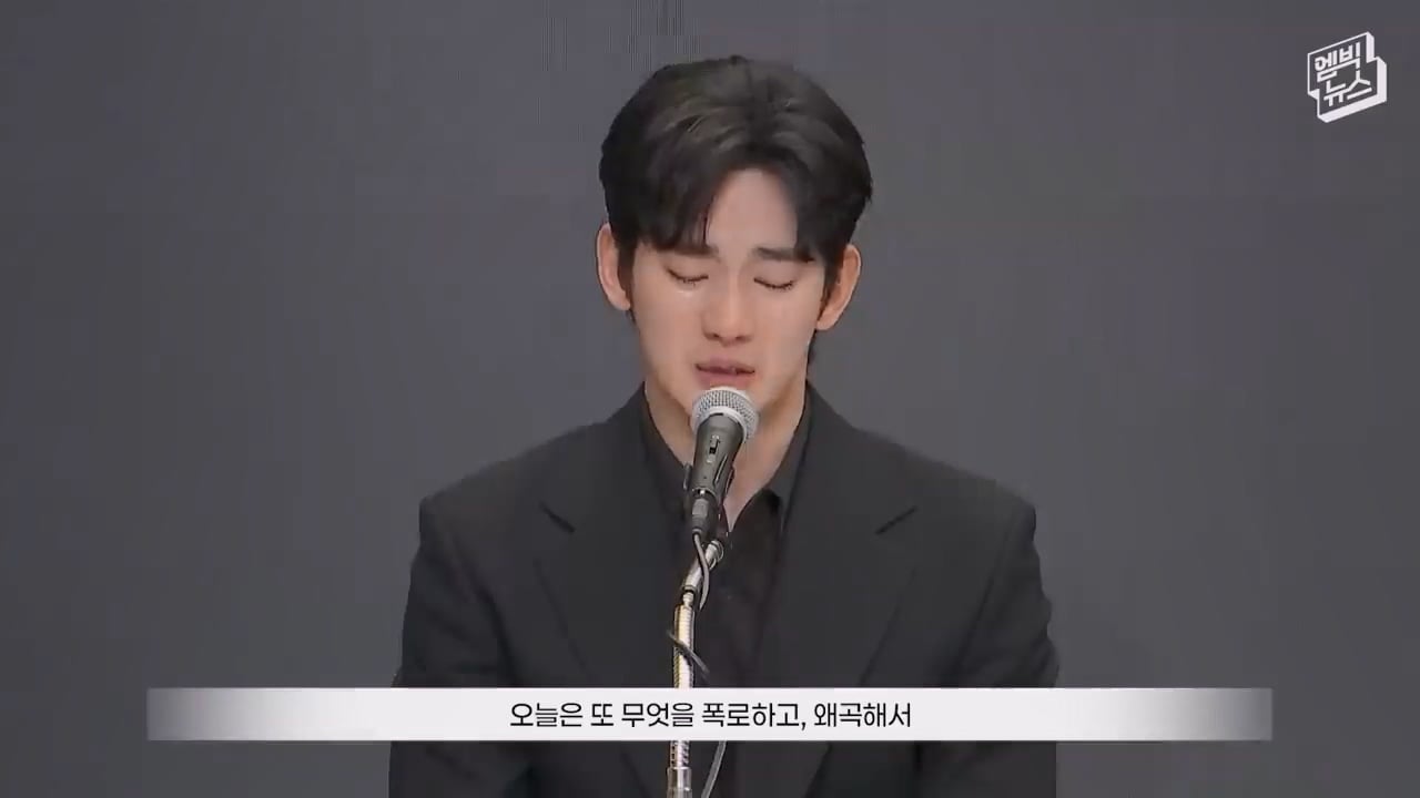 [자막] 질문 없이 끝난 배우 김수현 기자회견.mp4_20260527_095309.006.jpg
