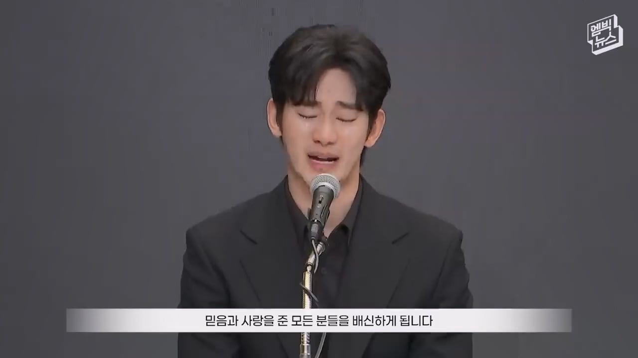[자막] 질문 없이 끝난 배우 김수현 기자회견.mp4_20260527_095417.198.jpg