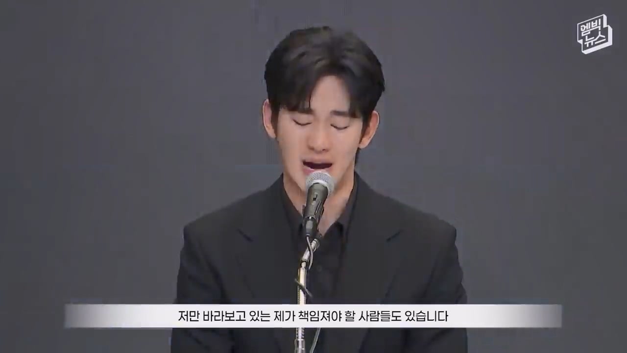 [자막] 질문 없이 끝난 배우 김수현 기자회견.mp4_20260527_095301.309.jpg
