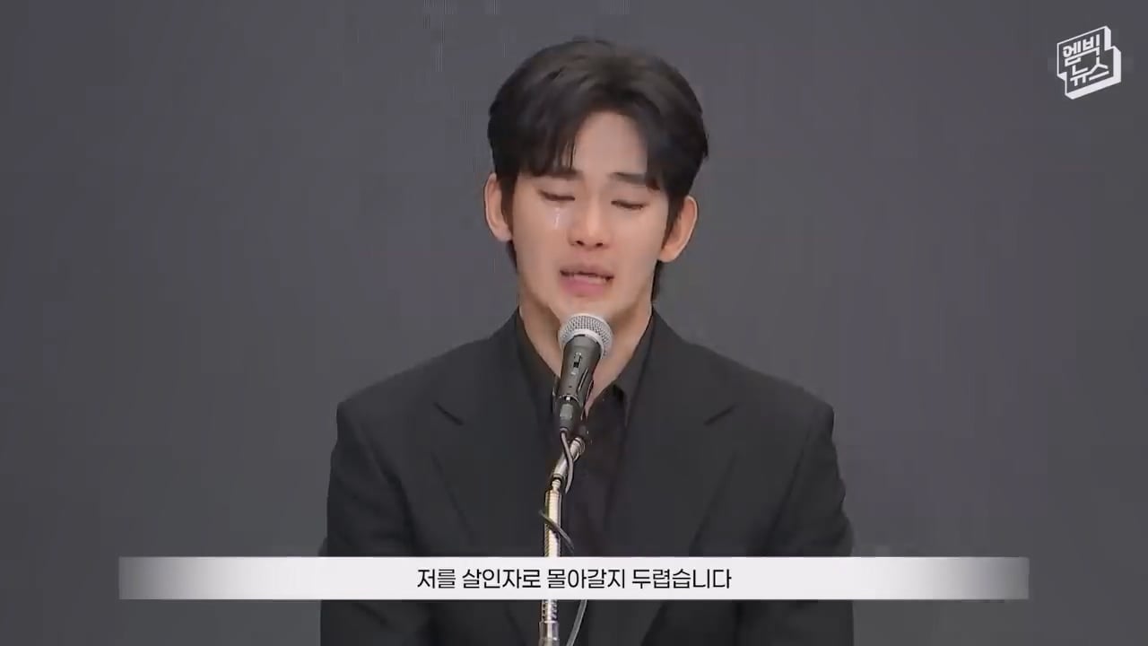 [자막] 질문 없이 끝난 배우 김수현 기자회견.mp4_20260527_095311.182.jpg