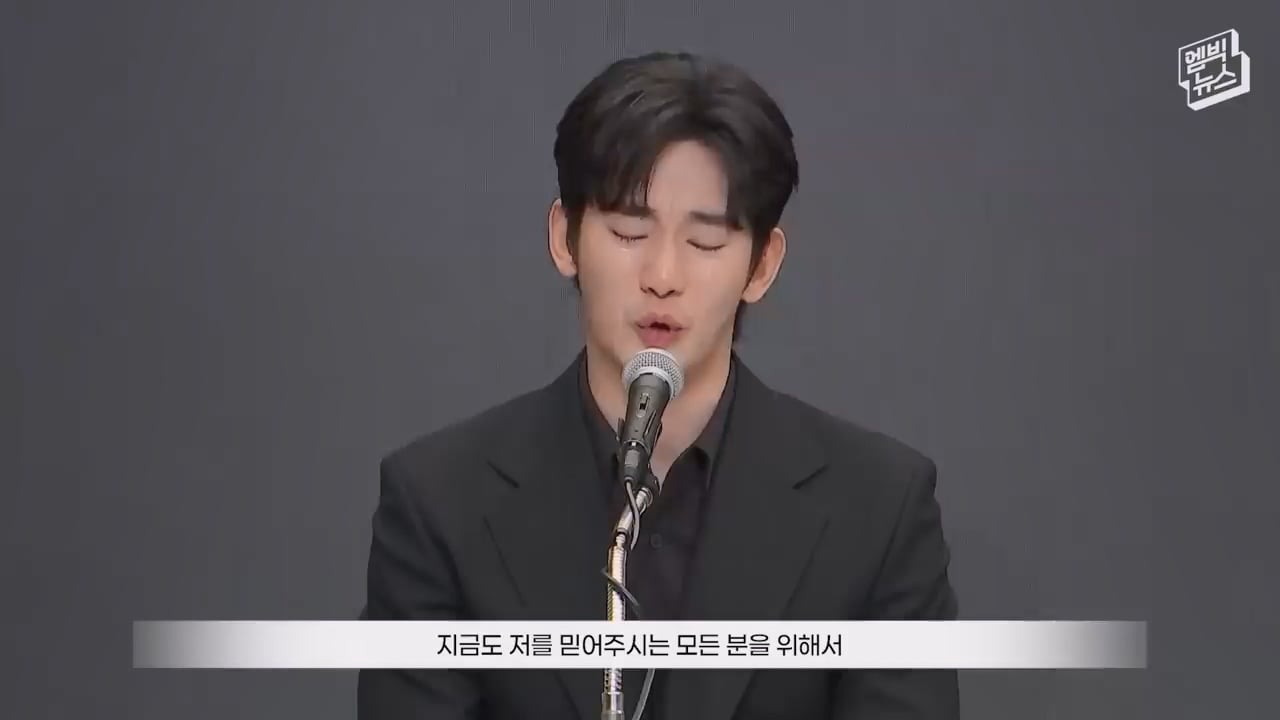 [자막] 질문 없이 끝난 배우 김수현 기자회견.mp4_20260527_095441.534.jpg
