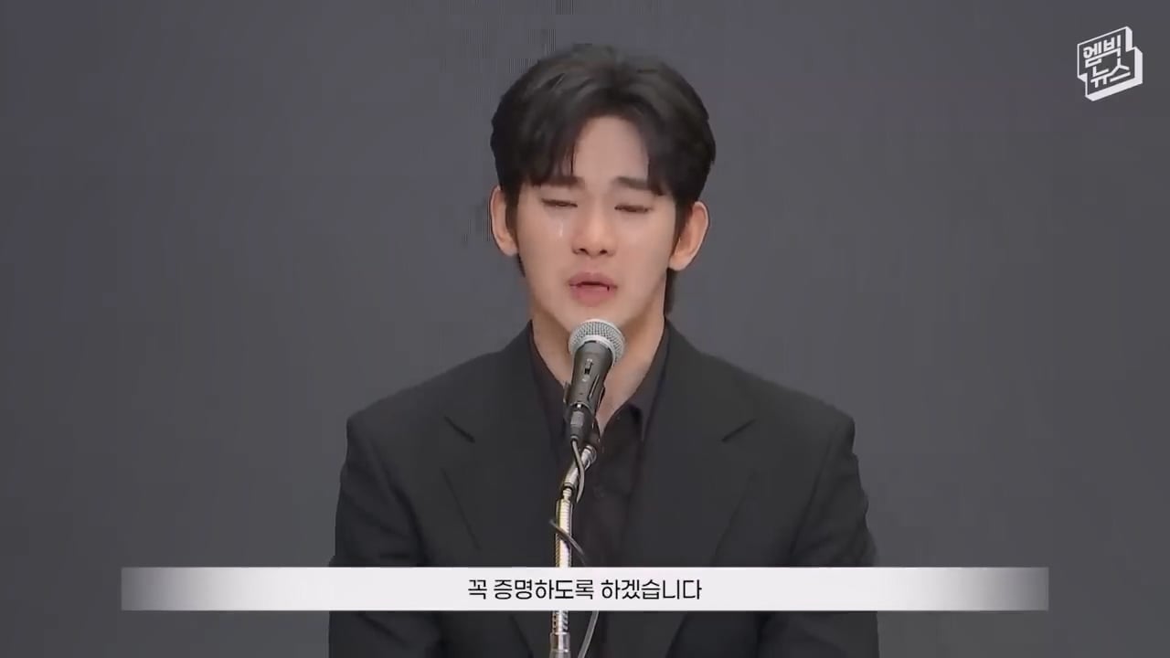 [자막] 질문 없이 끝난 배우 김수현 기자회견.mp4_20260527_095449.894.jpg