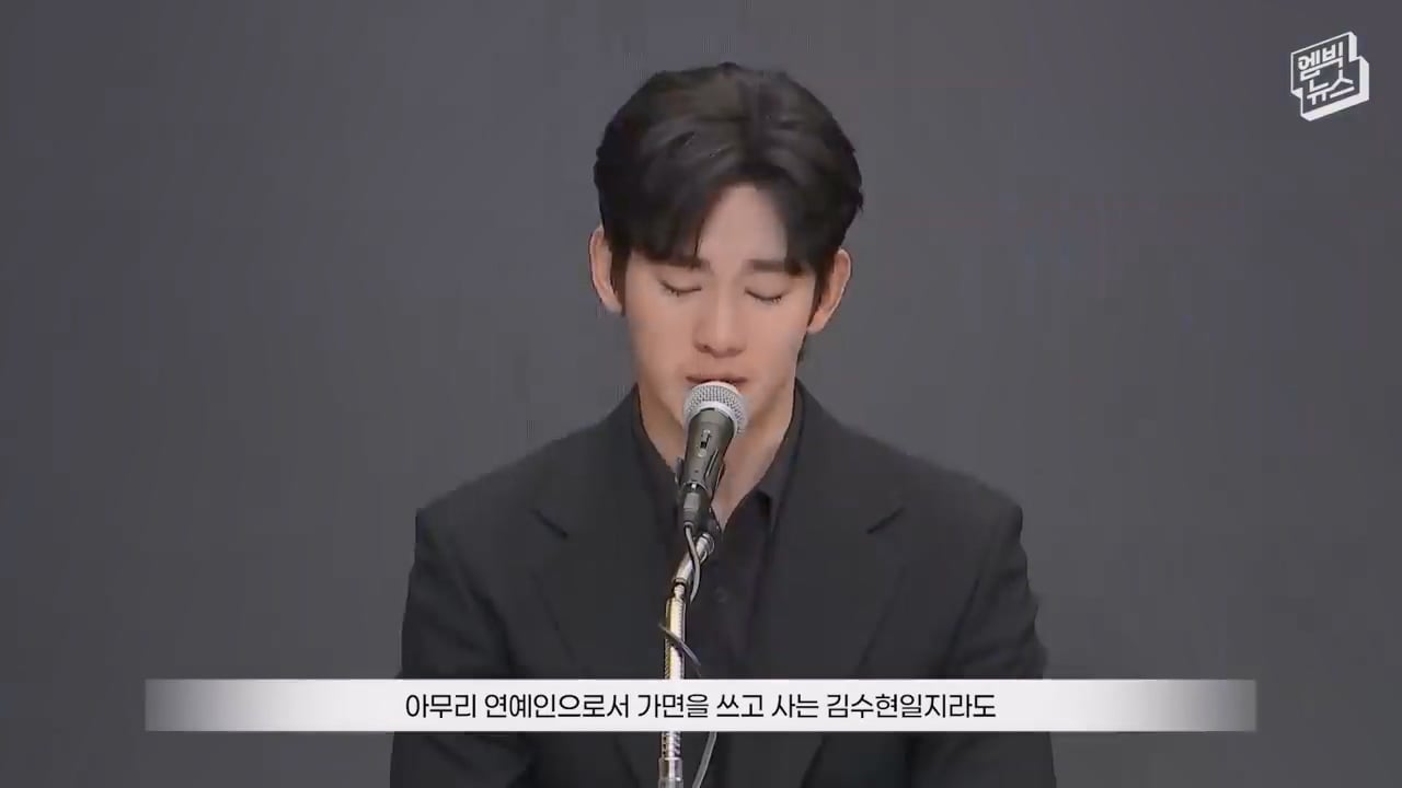 [자막] 질문 없이 끝난 배우 김수현 기자회견.mp4_20260527_095433.006.jpg