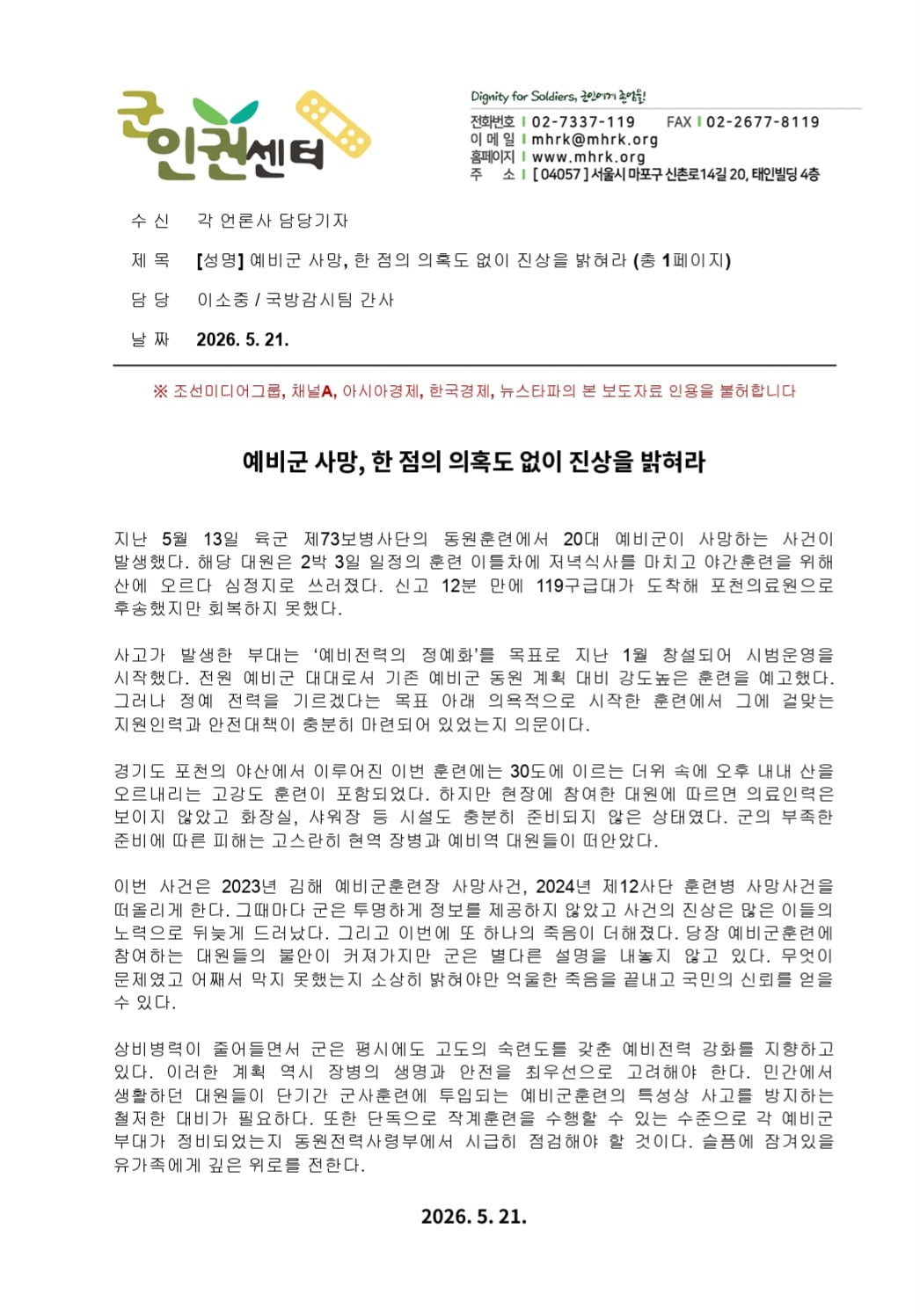 Screenshot_20260527_093200_Adobe Acrobat.jpg