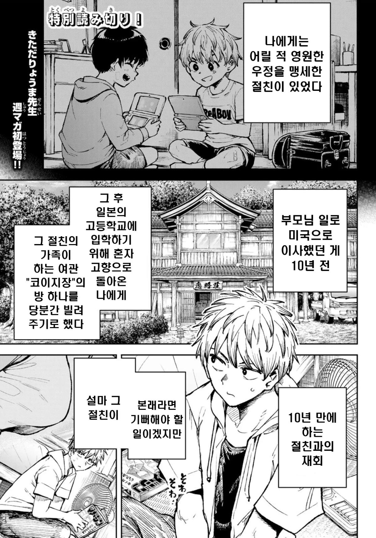 comic_new6-20260527-083308-000-resize.webp