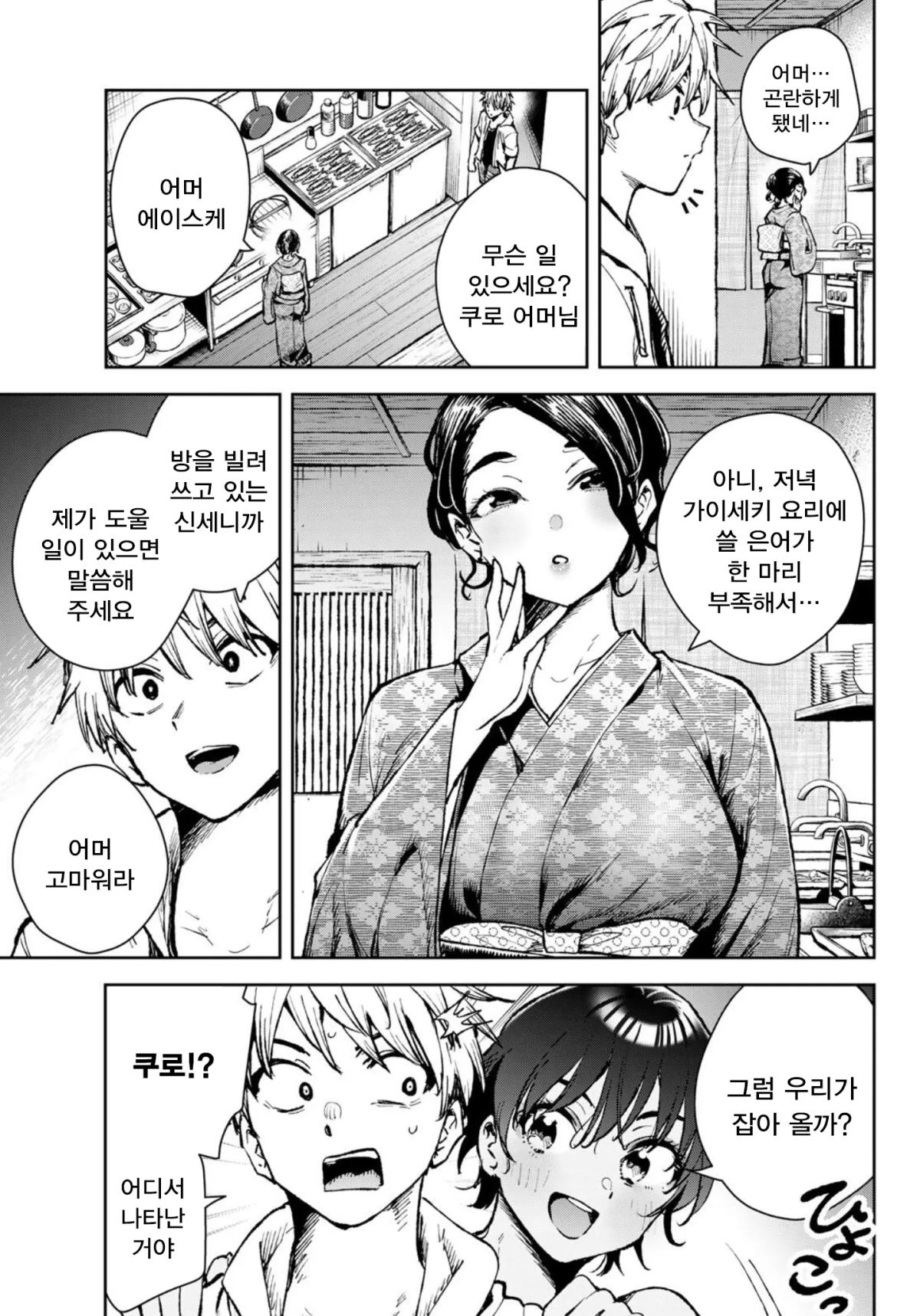 comic_new6-20260527-083308-008-resize.webp