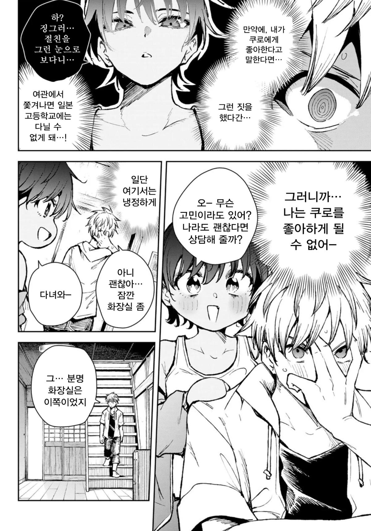 comic_new6-20260527-083308-007-resize.webp