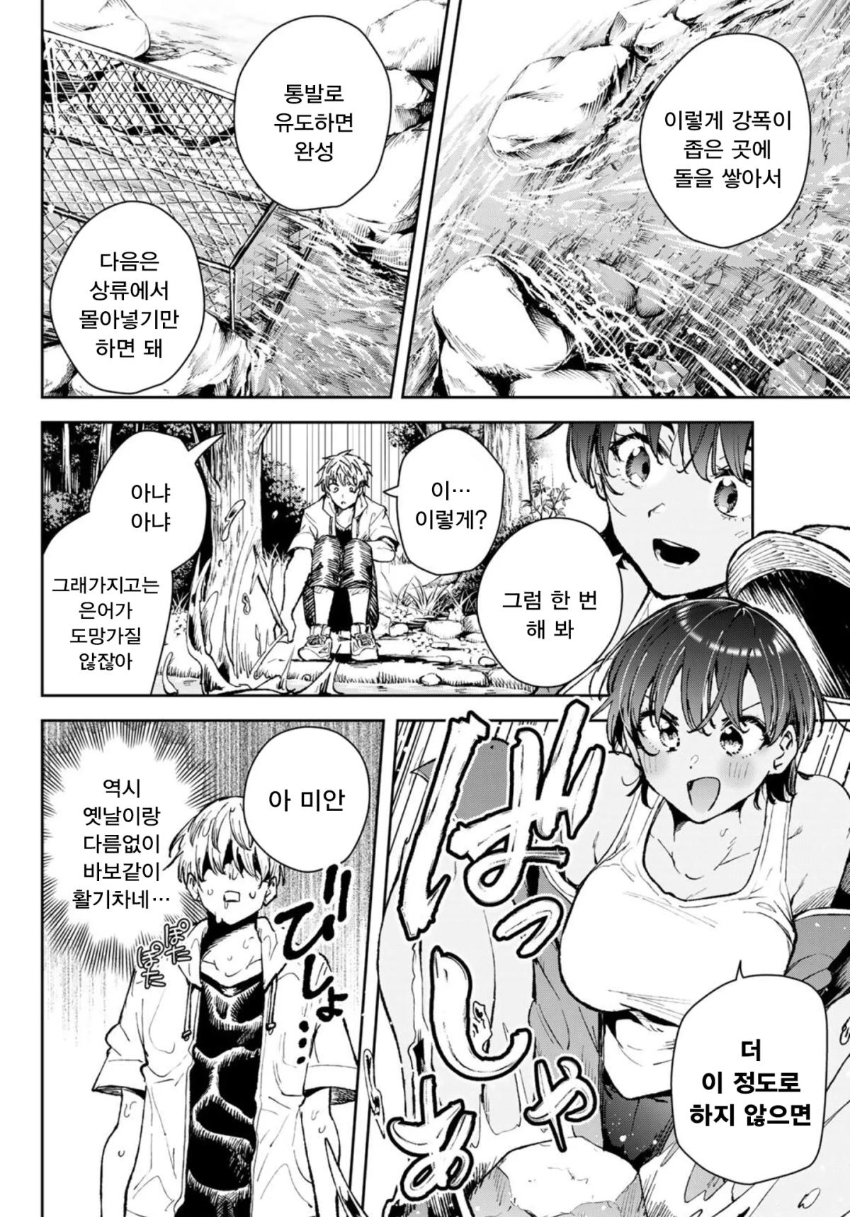 comic_new6-20260527-083308-011-resize.webp