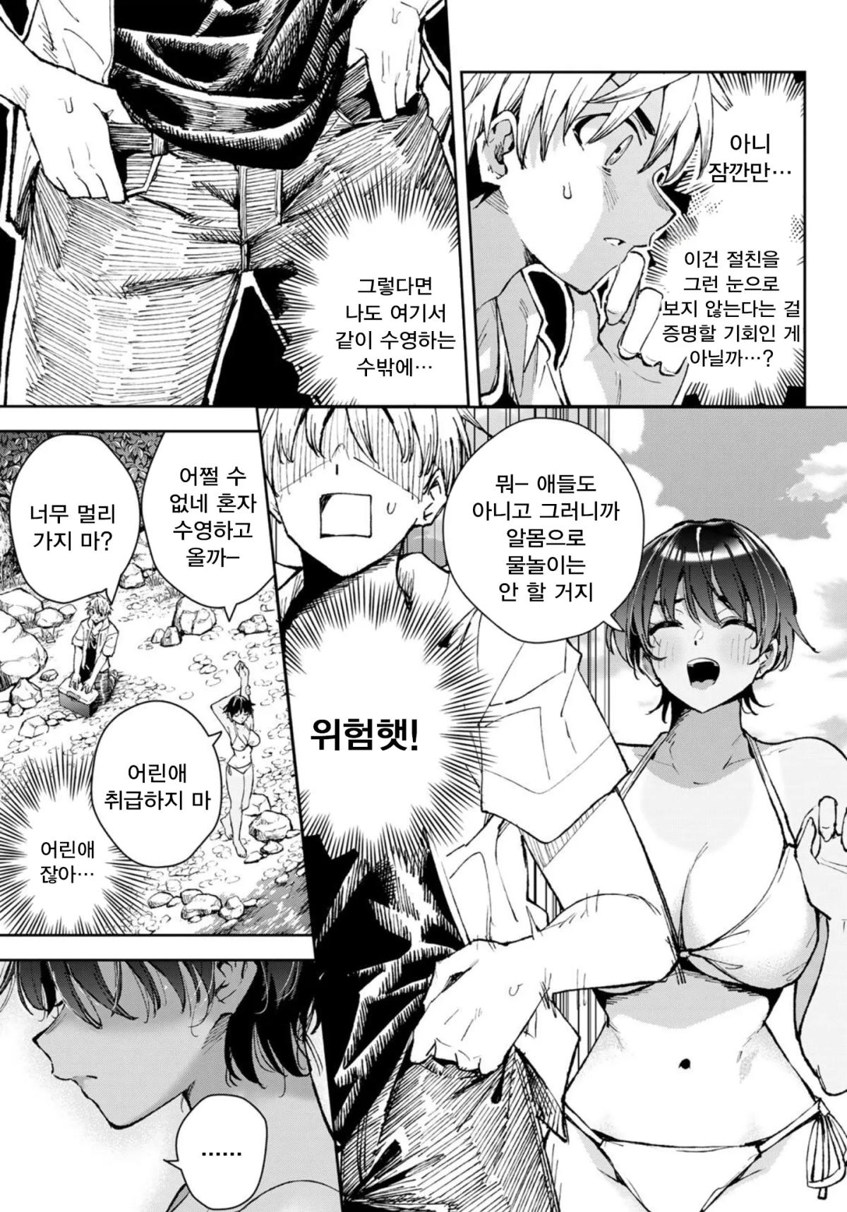 comic_new6-20260527-083308-016-resize.webp