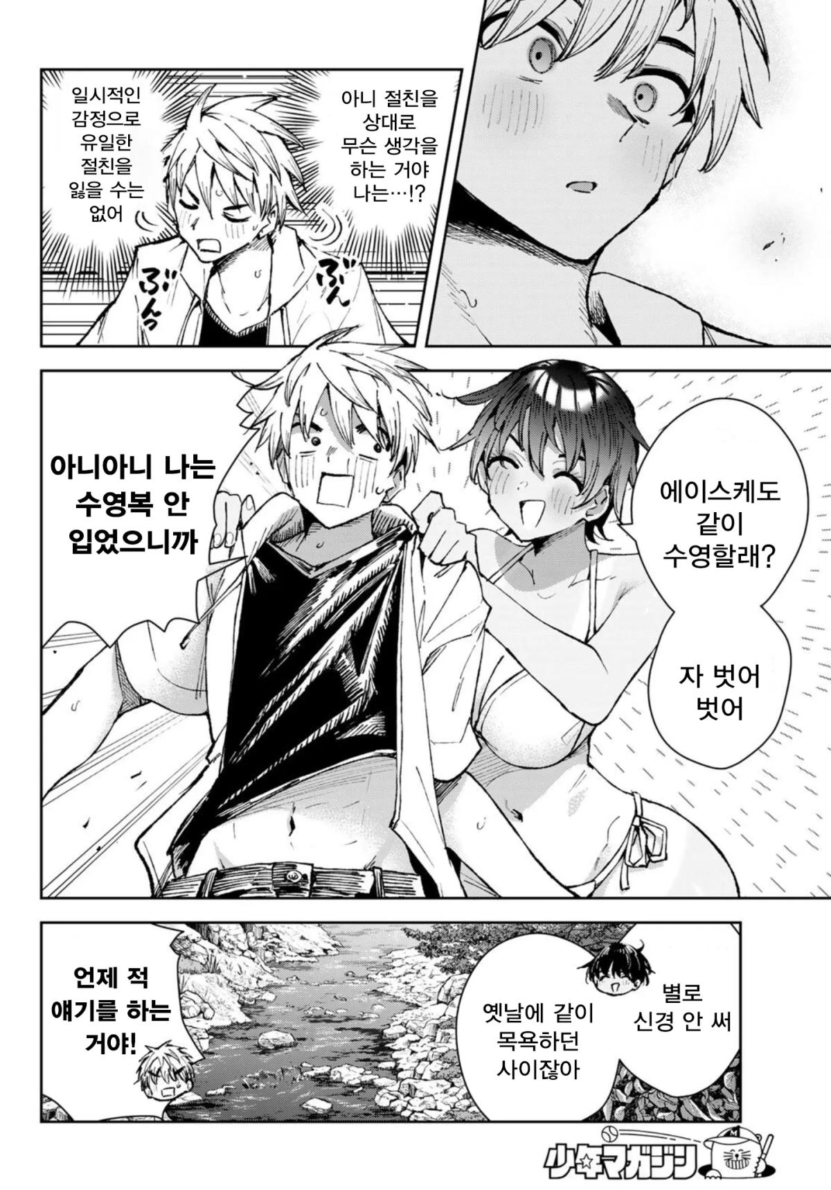 comic_new6-20260527-083308-015-resize.webp