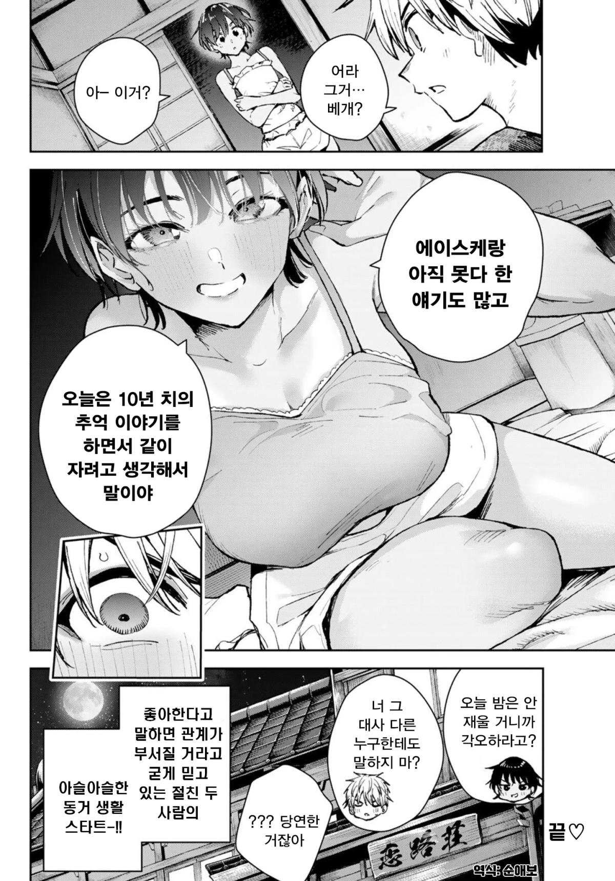 comic_new6-20260527-083308-023-resize.webp