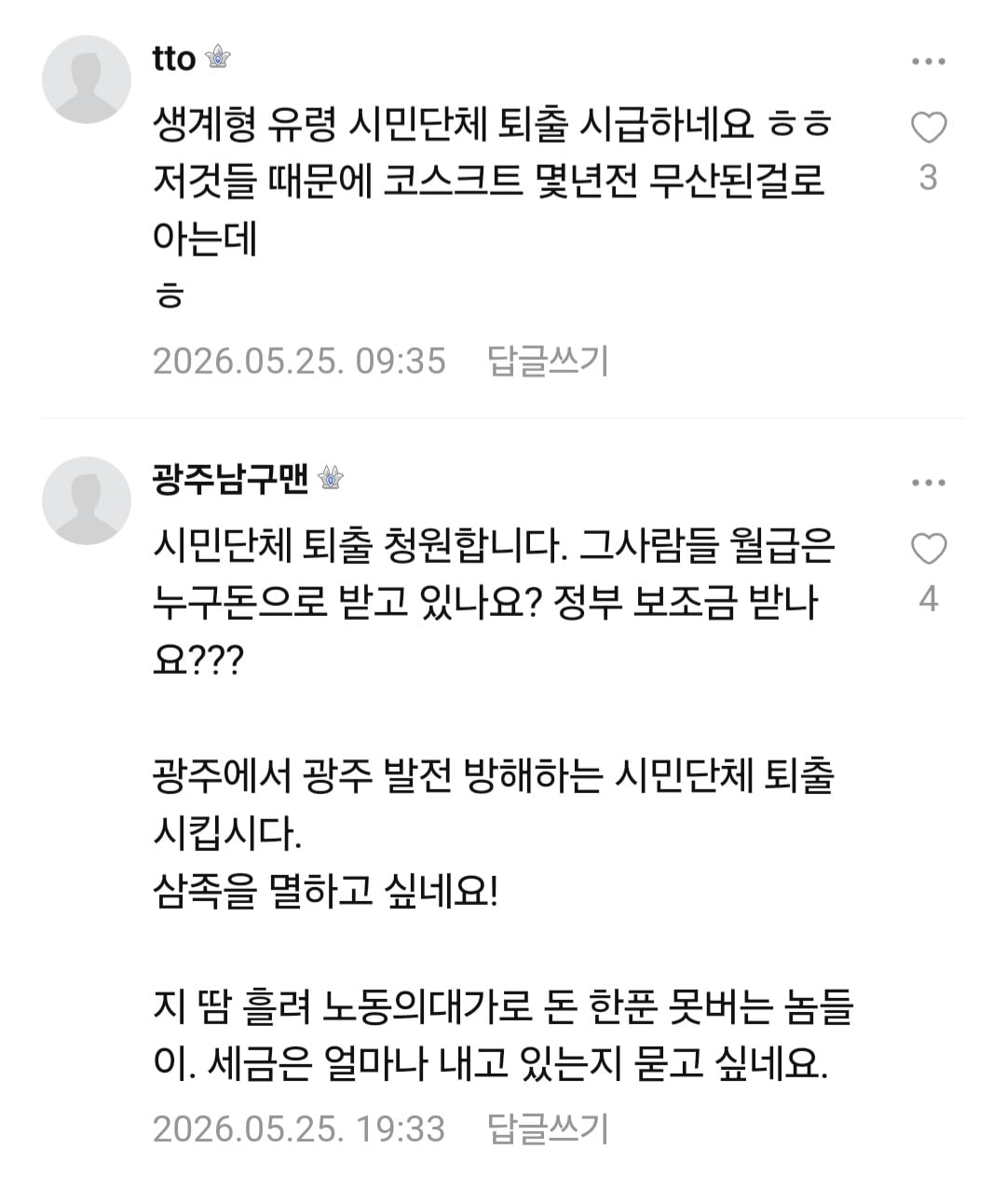 Screenshot_20260527_163805_NAVER.jpg