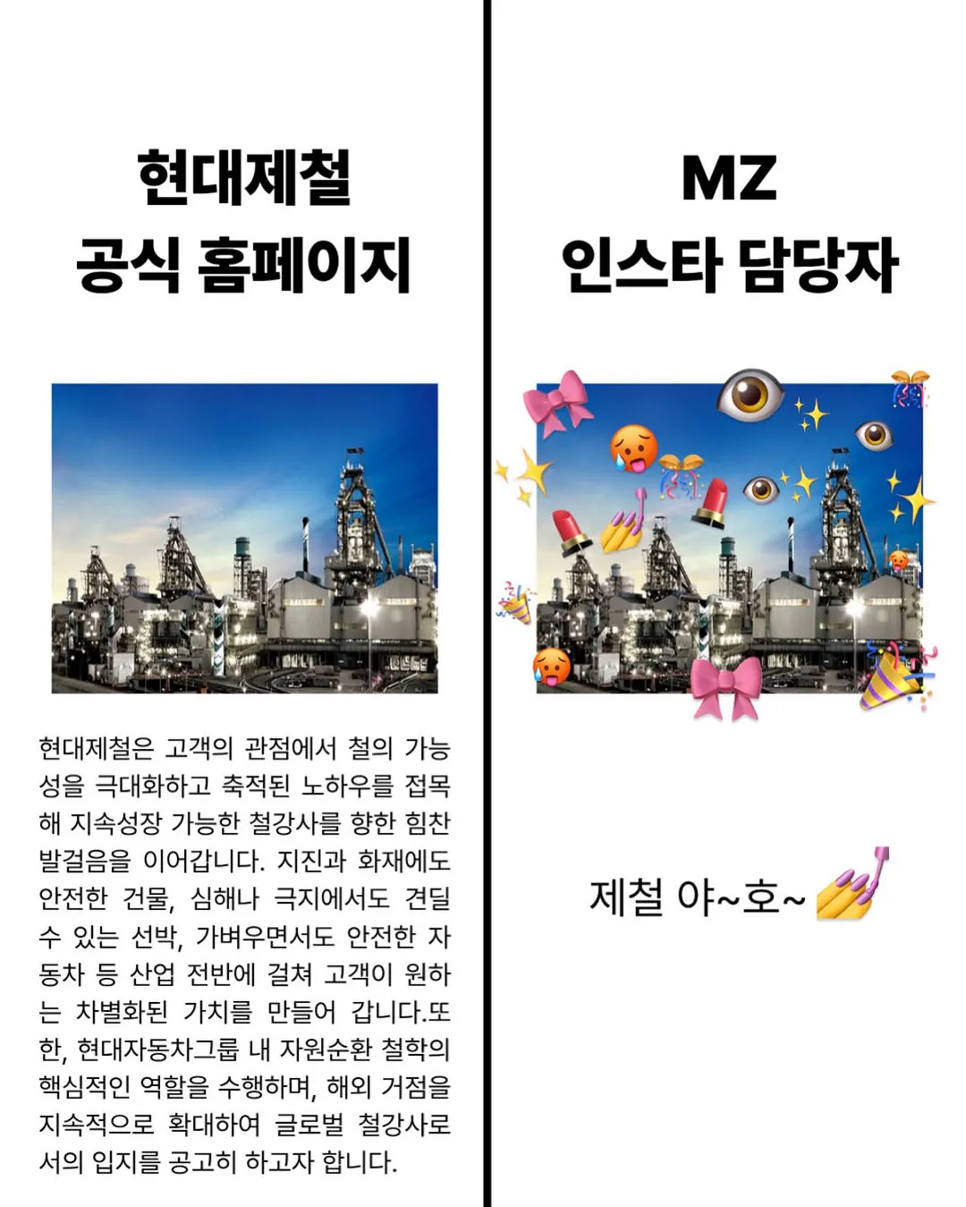 요즘 기업 인스타 담당자