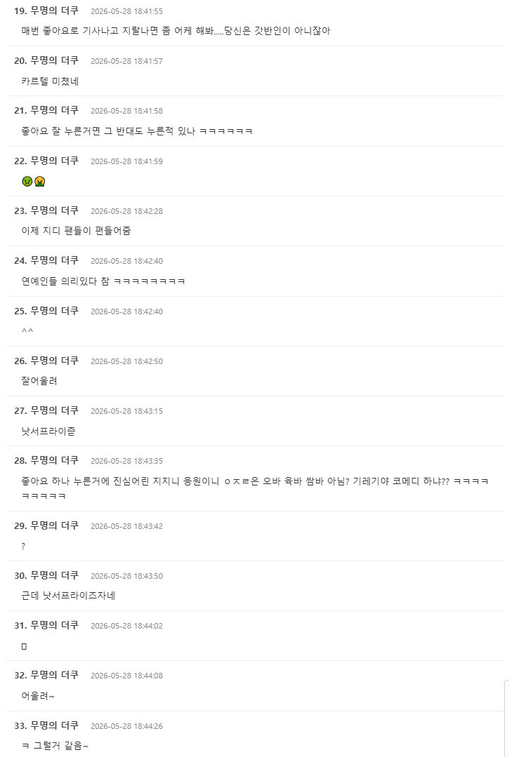 화면 캡처 2026-05-28 200149.png