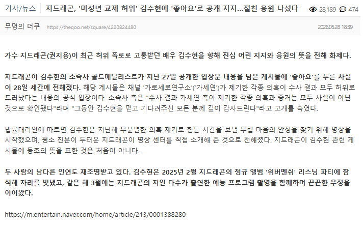 화면 캡처 2026-05-28 200132.png