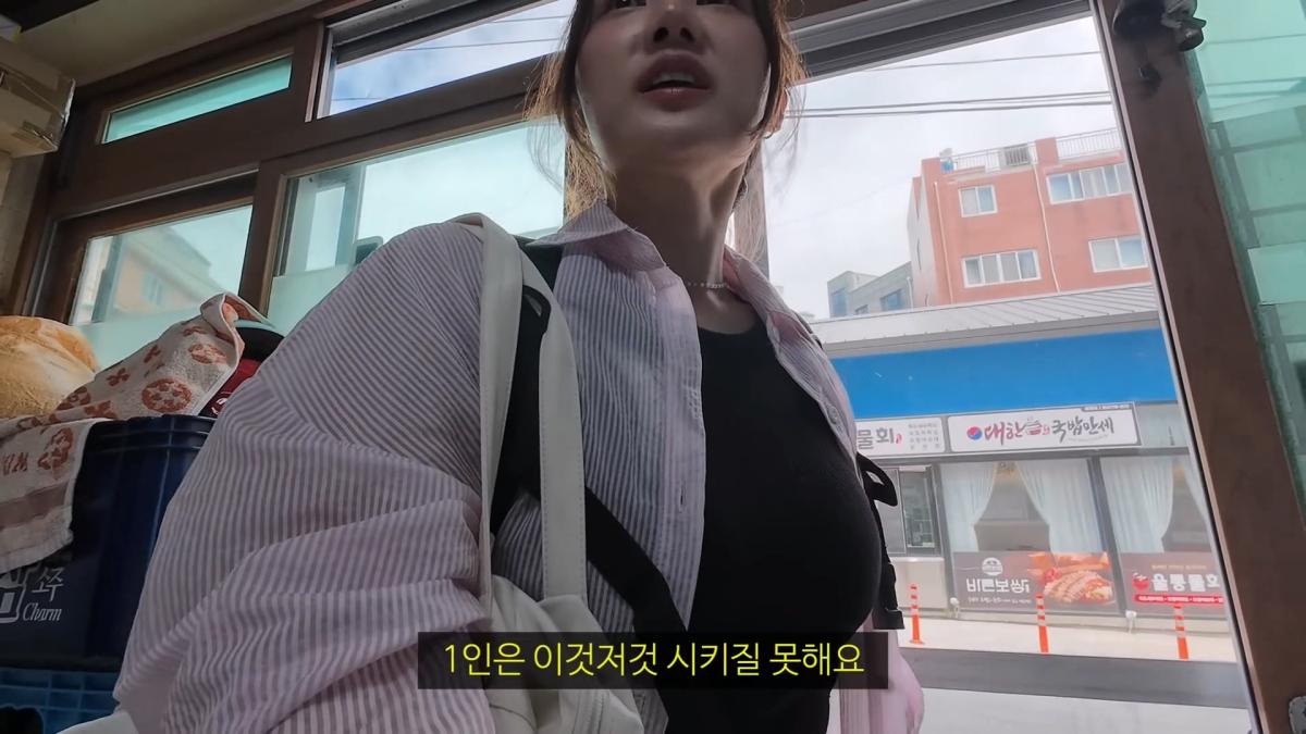 울릉도 1인 식사 거부 소문이 아니었습니다_20260530_093002.288.jpg