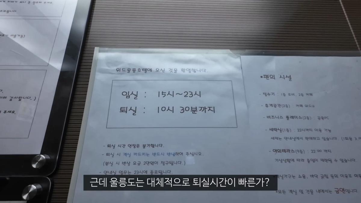 울릉도 1인 식사 거부 소문이 아니었습니다_20260530_093117.927.jpg