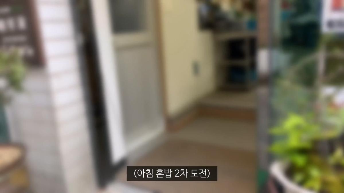 울릉도 1인 식사 거부 소문이 아니었습니다_20260530_094015.545.jpg