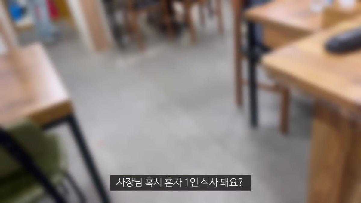울릉도 1인 식사 거부 소문이 아니었습니다_20260530_094055.935.jpg