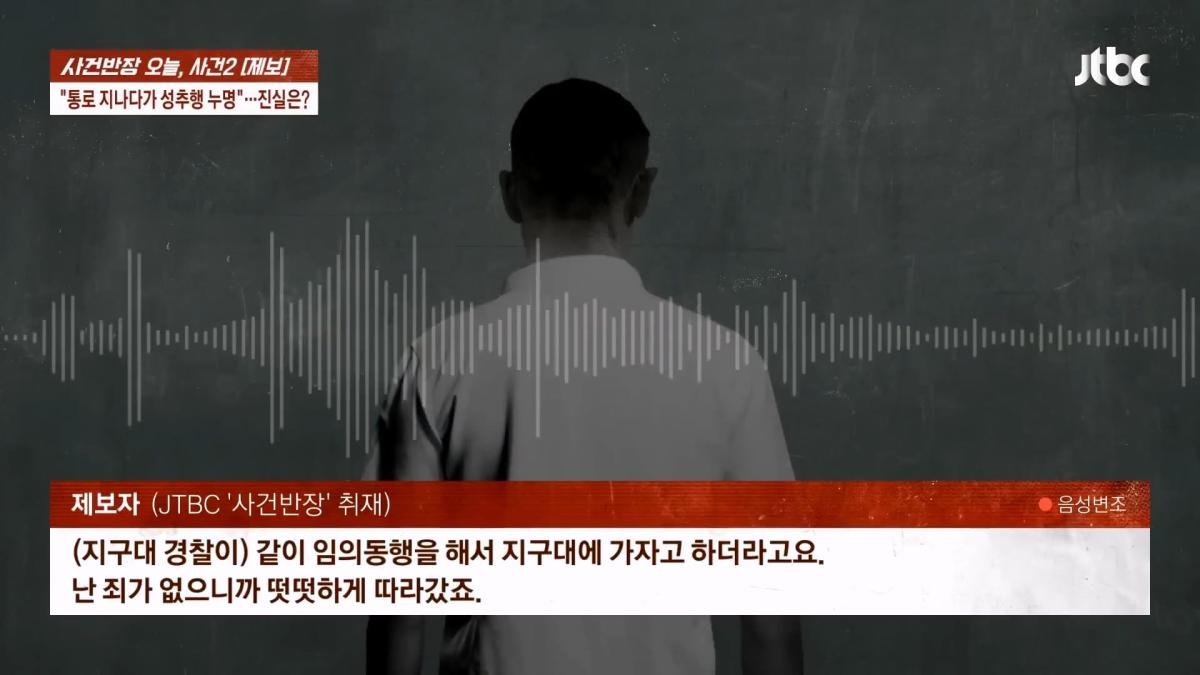 JTBC 사건반장_20260530_120941.813.jpg