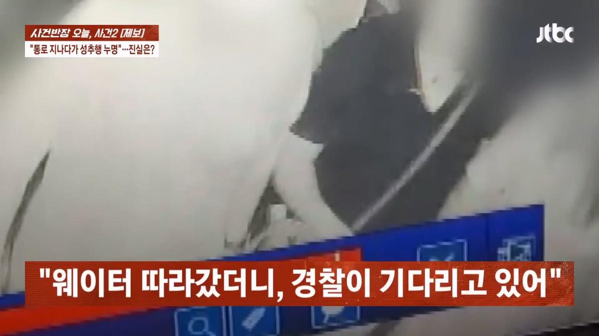 JTBC 사건반장_20260530_120820.125.jpg