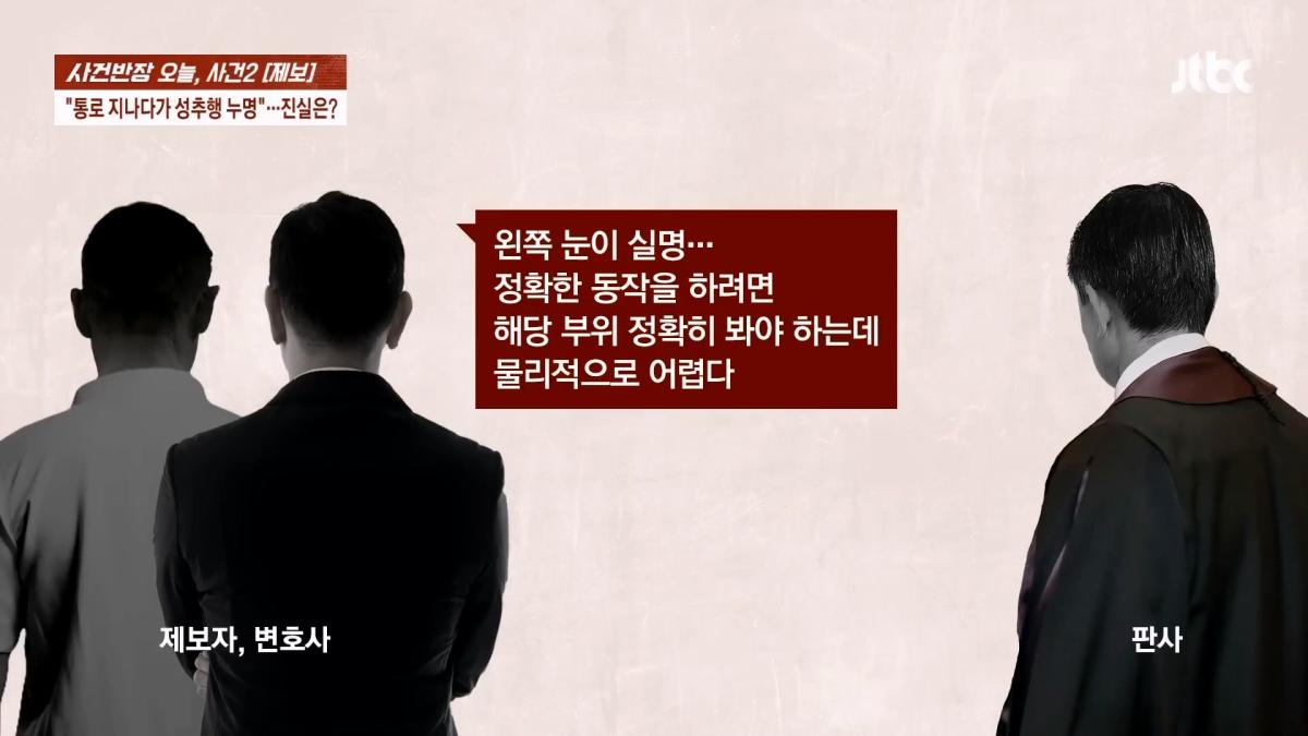 JTBC 사건반장_20260530_123034.934.jpg