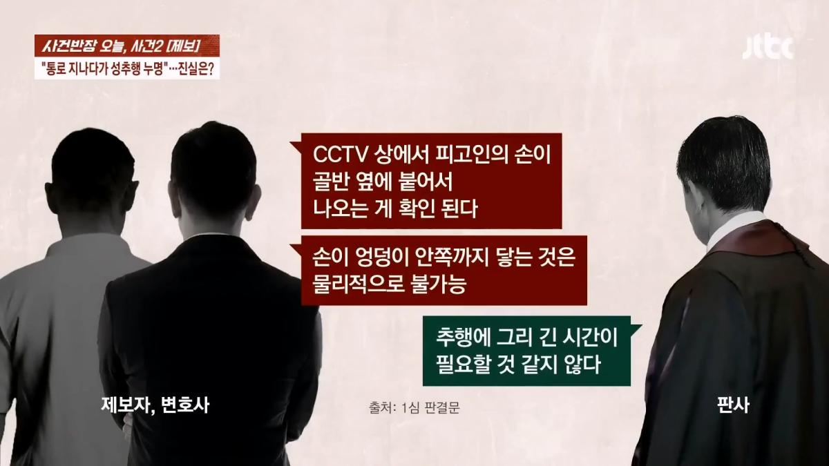 JTBC 사건반장_20260530_122218.777.jpg