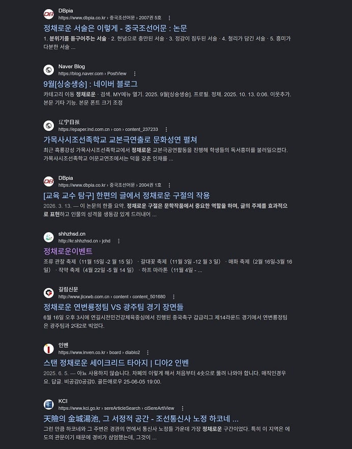 정채의 정체 (2).JPG