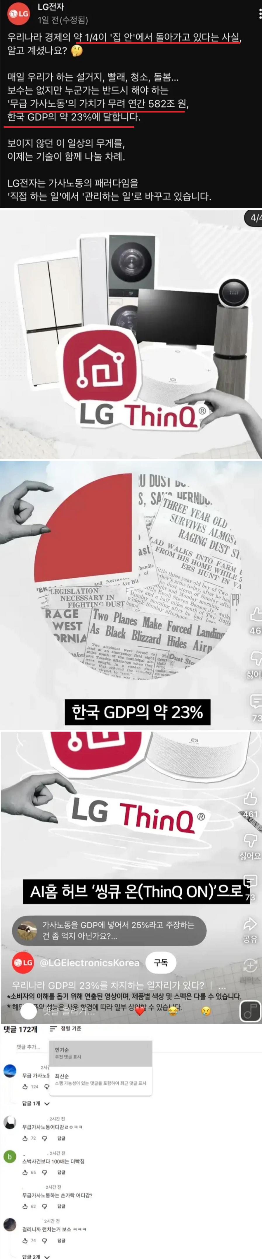 Screenshot 2026-06-03 at 07-28-50 LG전자 근황. - DogDrip.Net 개드립.png