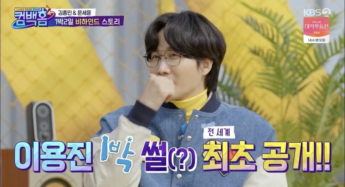 IMG_7470.jpeg 7년 전 역대급 억까 이후 1박 2일 재합류하는 이용진 근황