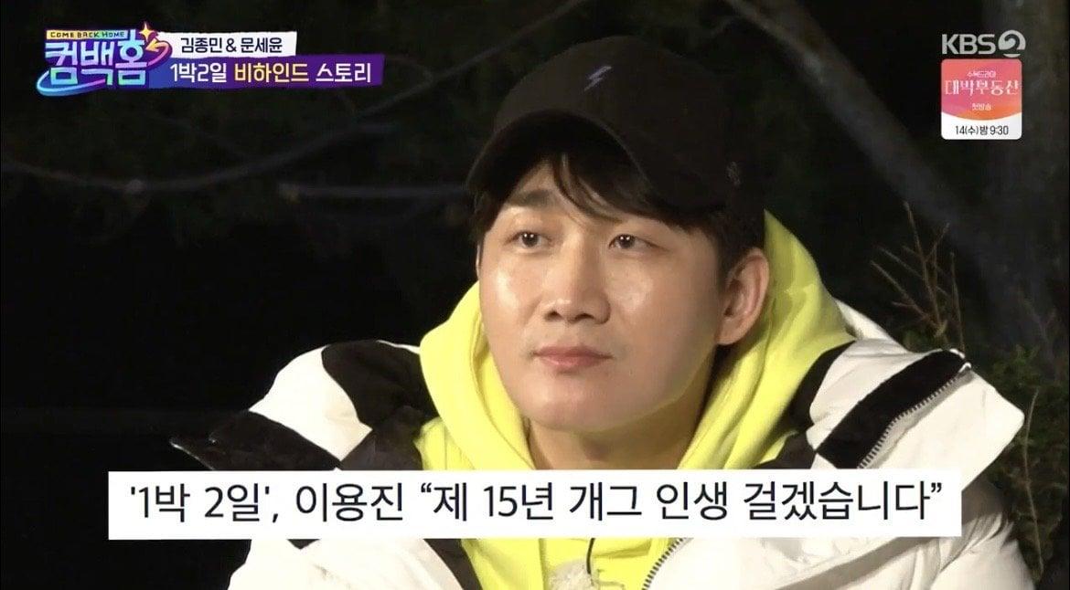 IMG_7466.jpeg 7년 전 역대급 억까 이후 1박 2일 재합류하는 이용진 근황