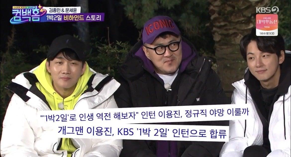 IMG_7467.jpeg 7년 전 역대급 억까 이후 1박 2일 재합류하는 이용진 근황