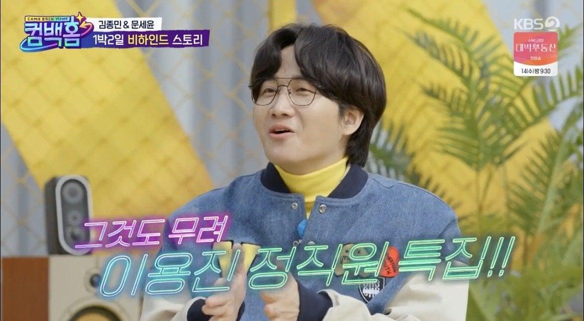 IMG_7473.jpeg 7년 전 역대급 억까 이후 1박 2일 재합류하는 이용진 근황