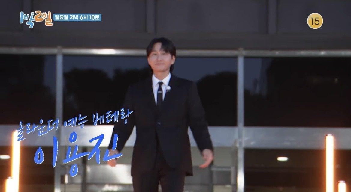 IMG_7480.jpeg 7년 전 역대급 억까 이후 1박 2일 재합류하는 이용진 근황