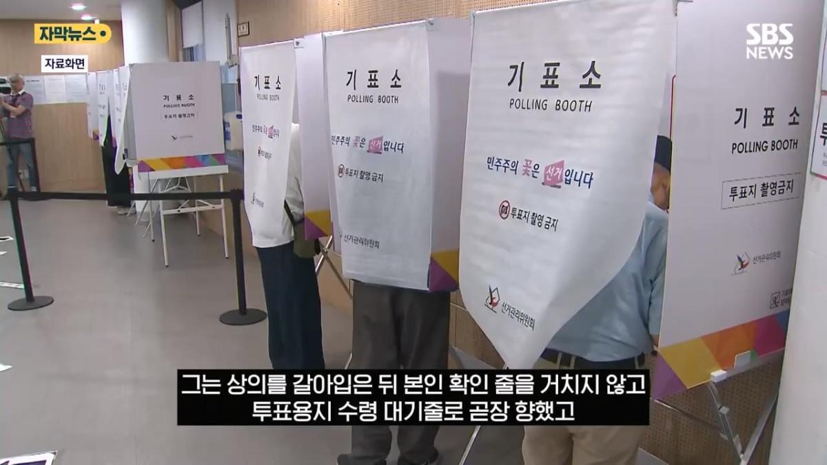 은근슬쩍 줄 섰더니 투표지 또 줬다! .투표소 '변칙 운영'에 중복 수령 '발칵' (자막뉴스) SBS.mp4_20260603_161810.961.jpg