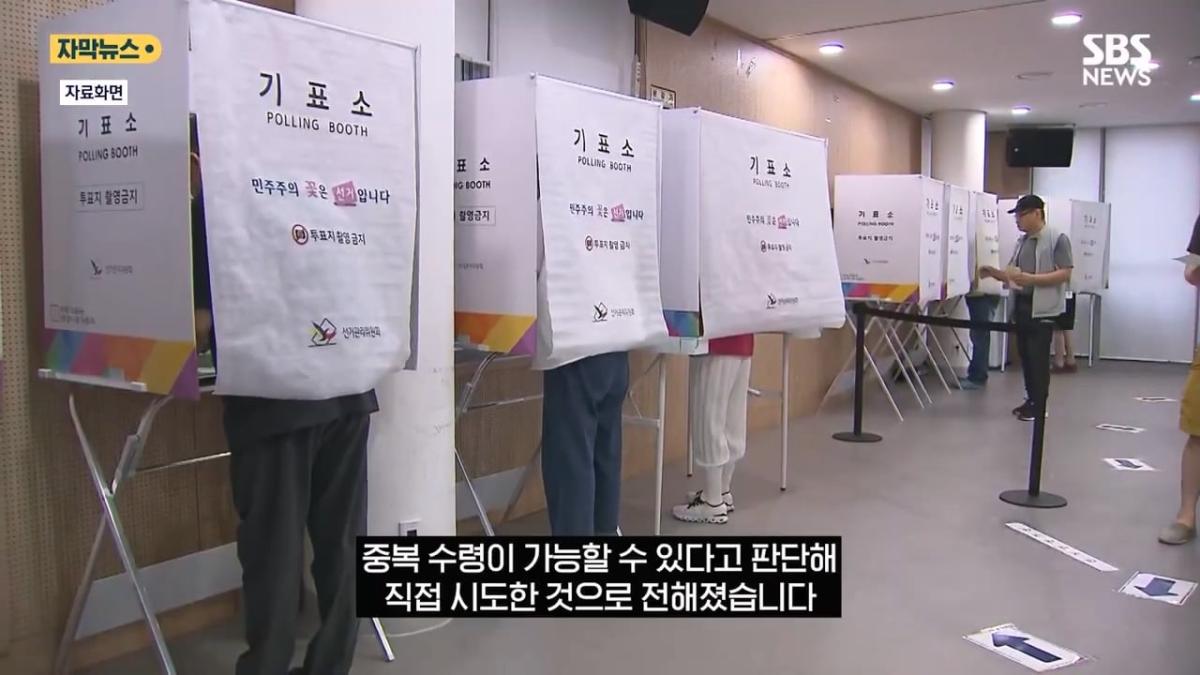 은근슬쩍 줄 섰더니 투표지 또 줬다! .투표소 '변칙 운영'에 중복 수령 '발칵' (자막뉴스) SBS.mp4_20260603_161806.405.jpg