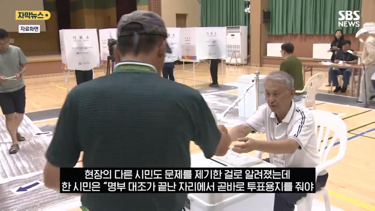 은근슬쩍 줄 섰더니 투표지 또 줬다! .투표소 '변칙 운영'에 중복 수령 '발칵' (자막뉴스) SBS.mp4_20260603_161839.582.jpg