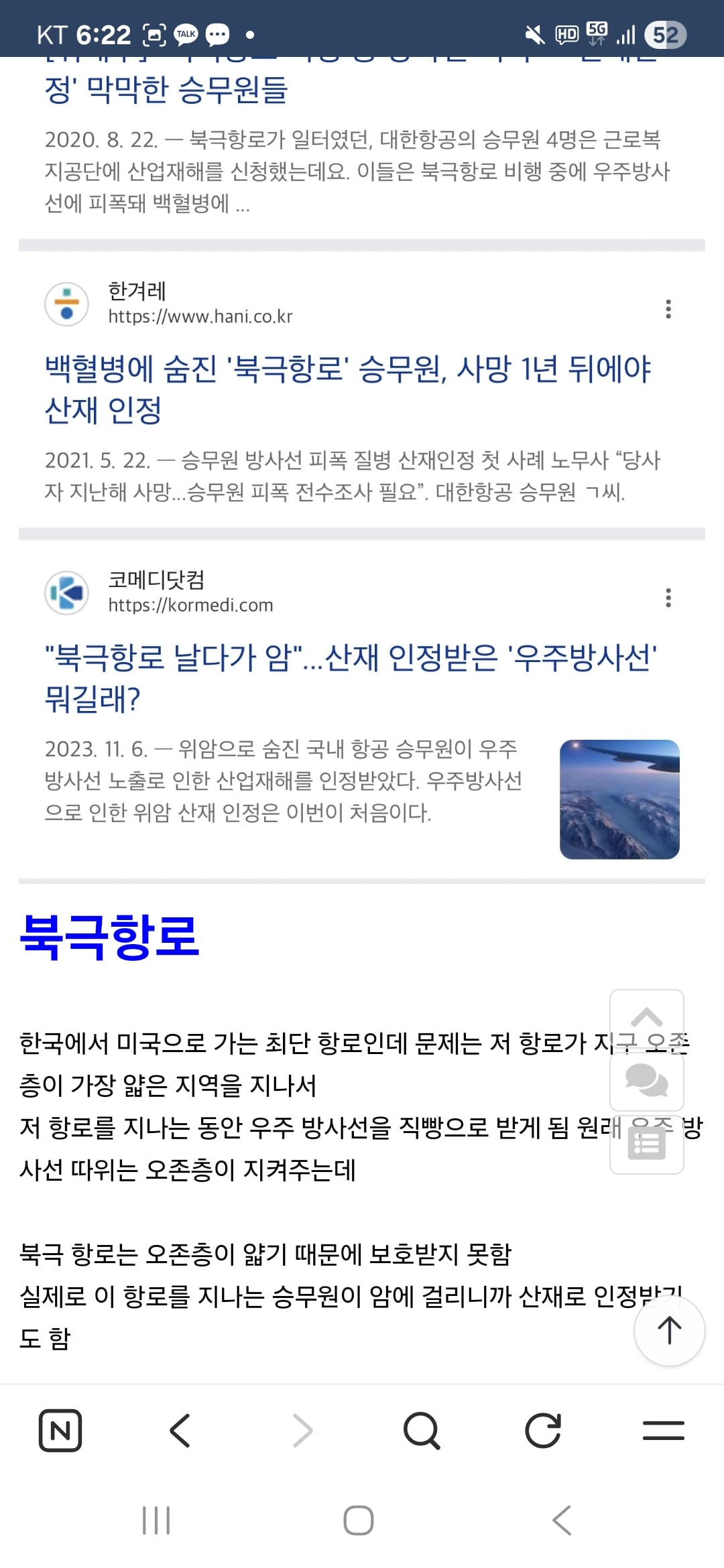 Screenshot_20260603_182239_NAVER.jpg