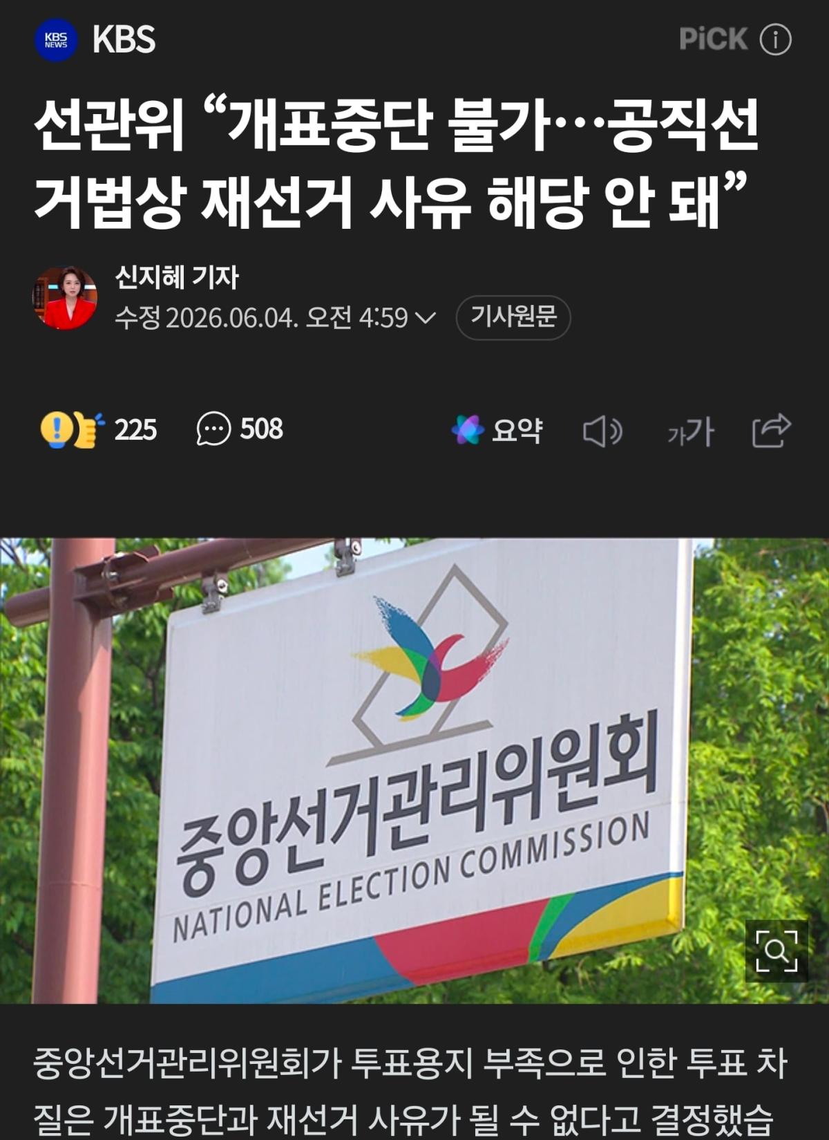 Screenshot_20260604_062824_NAVER.jpg