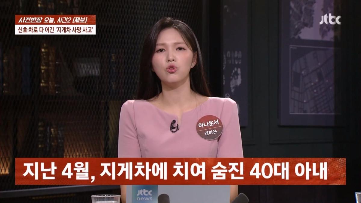 JTBC News_20260605_000839.917.jpg