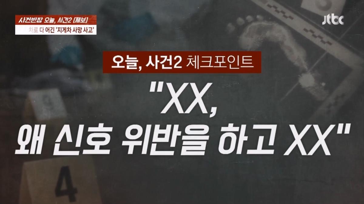 JTBC News_20260605_001736.796.jpg