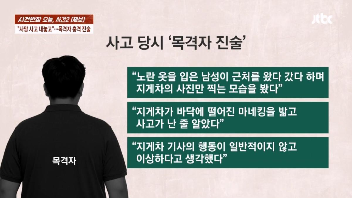 JTBC News_20260605_002026.914.jpg