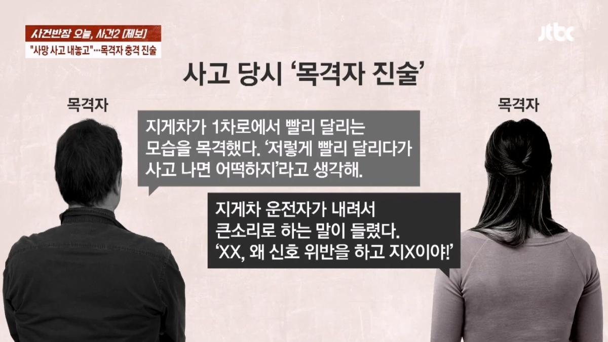 JTBC News_20260605_002019.395.jpg