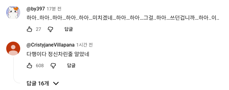11.png 복귀해도 여론 씹창난 백종원 유튜브 댓글 ㄷㄷ